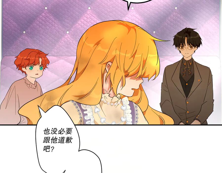 六岁开始成为女王 - 害怕 - 第142张图