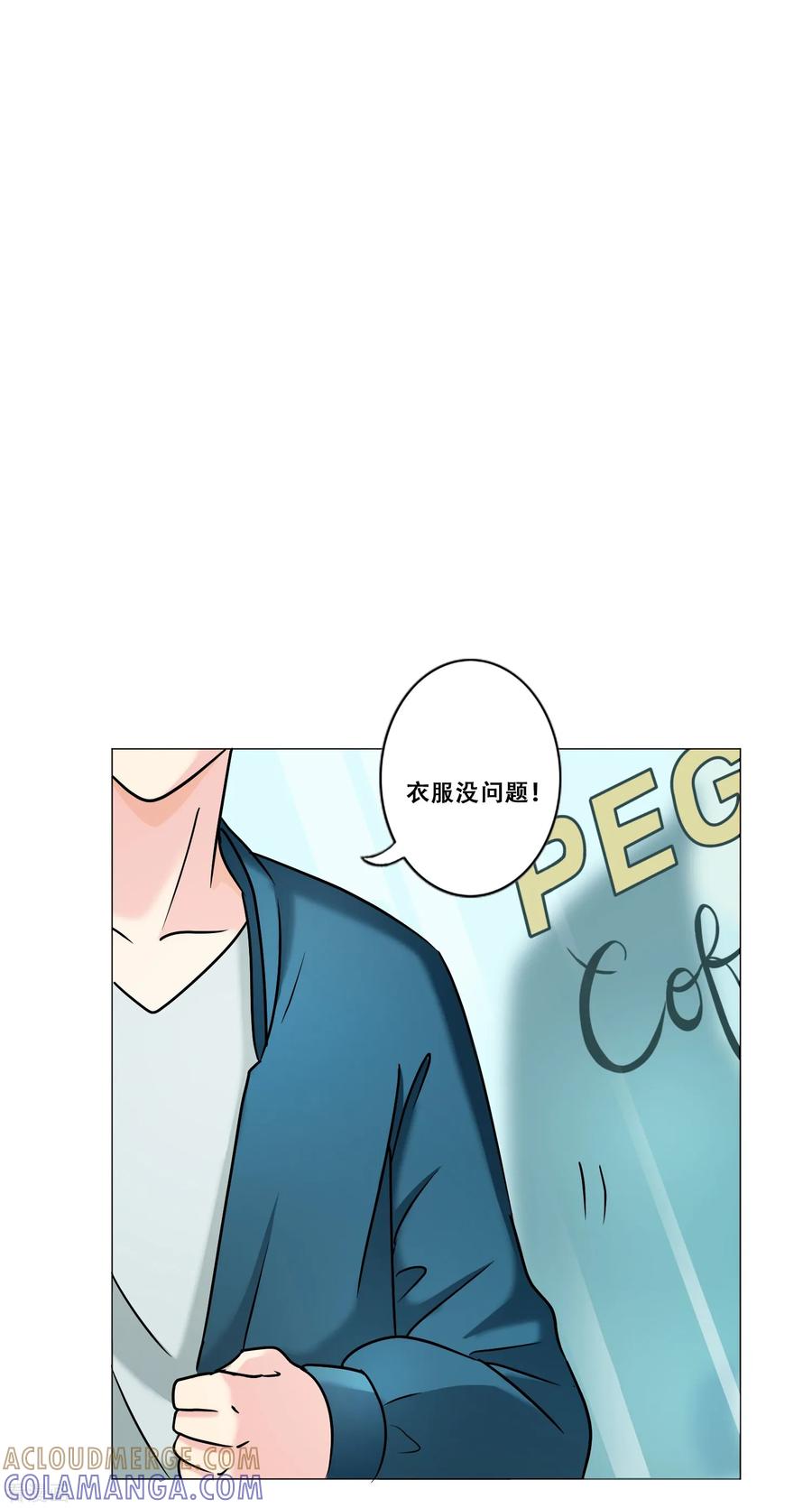《Heartbeat》第14话 新的开始 第22页