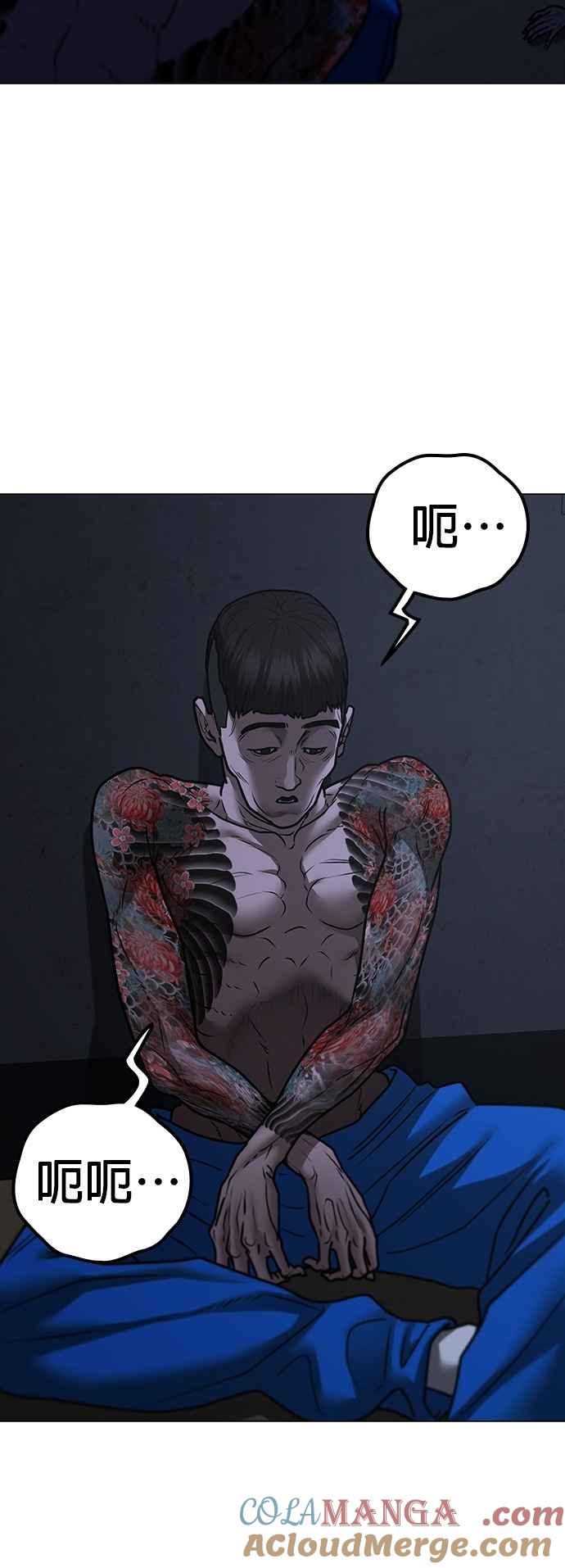 《现实闯关》第146话 第16页