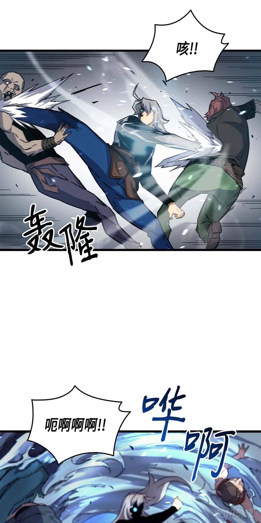 《四千年后重生异世界的大魔导师》第15话 第38页
