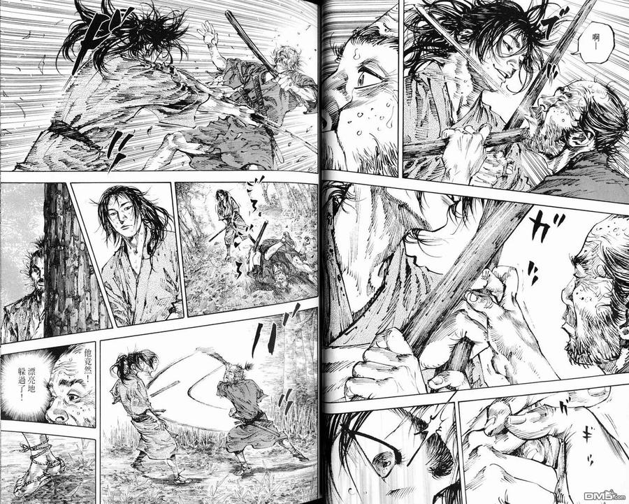 浪客行 - 第16卷 - 第39张图