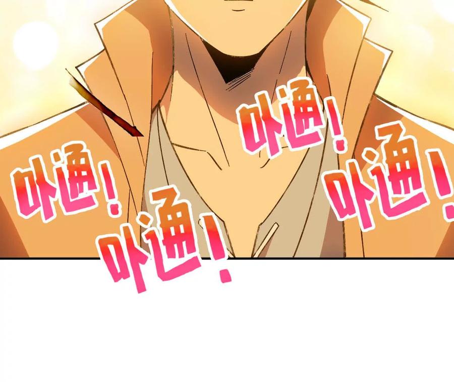 勇者X女魔王 166 贴近 第72页