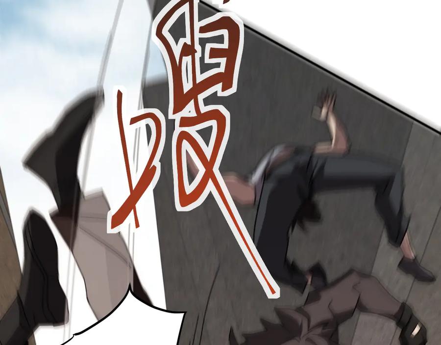 《万族入侵：开局驯化史诗级巨兽》第2话 横财 第99页