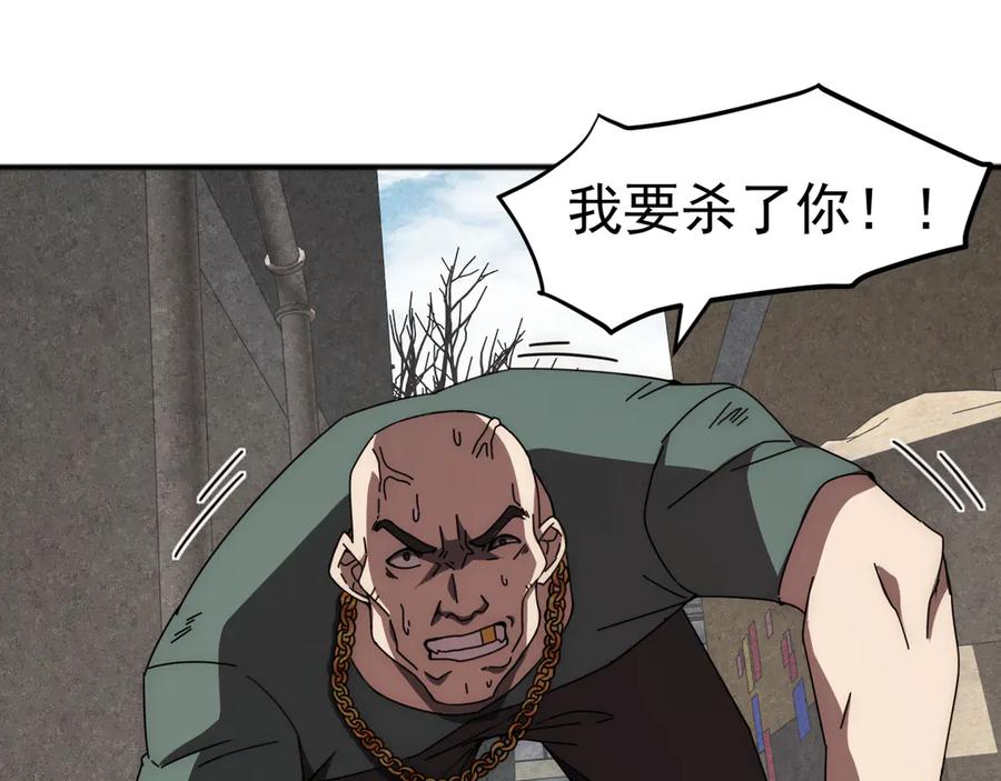 《万族入侵：开局驯化史诗级巨兽》第2话 横财 第103页
