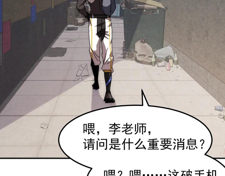 《万族入侵：开局驯化史诗级巨兽》第2话 横财 第55页