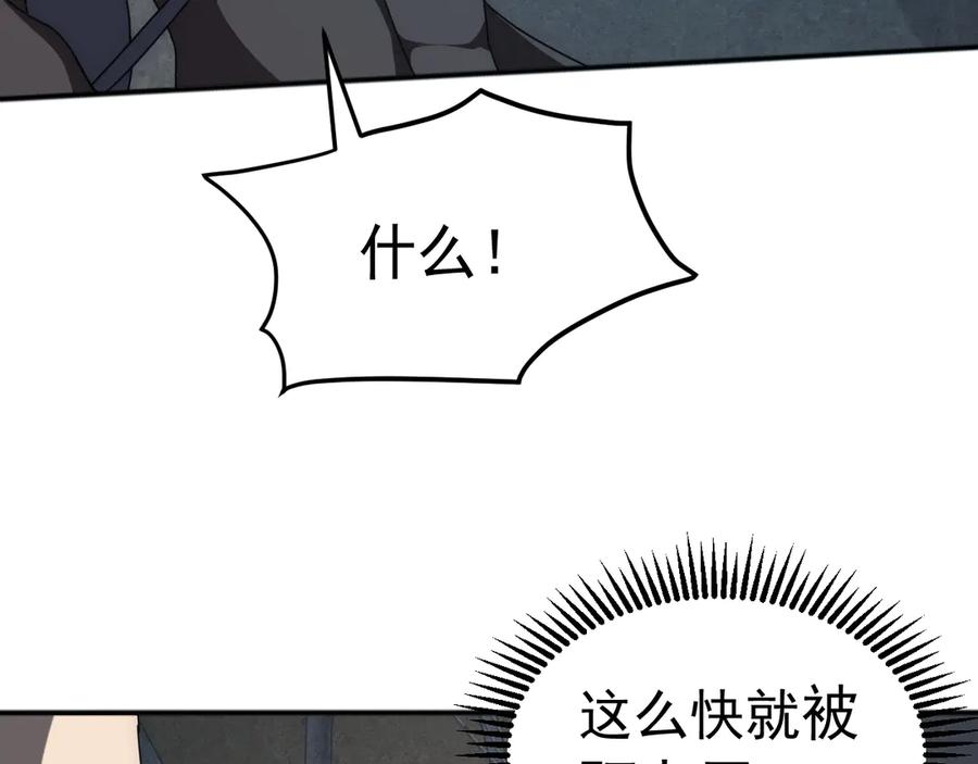 《万族入侵：开局驯化史诗级巨兽》第2话 横财 第59页