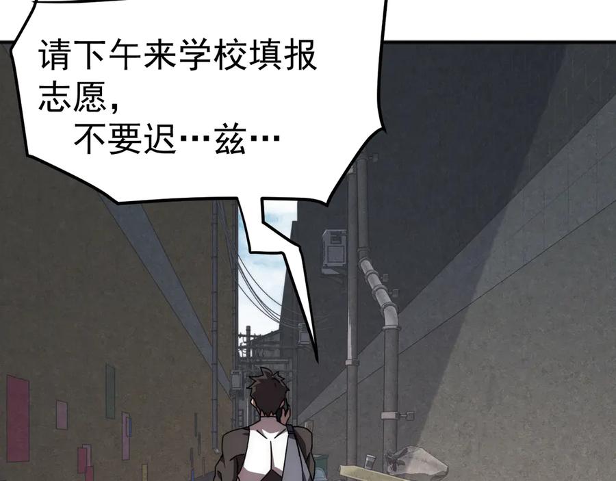 《万族入侵：开局驯化史诗级巨兽》第2话 横财 第54页