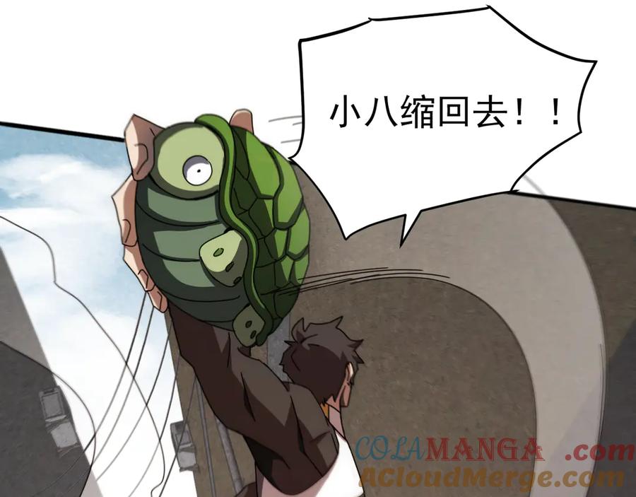 《万族入侵：开局驯化史诗级巨兽》第2话 横财 第105页