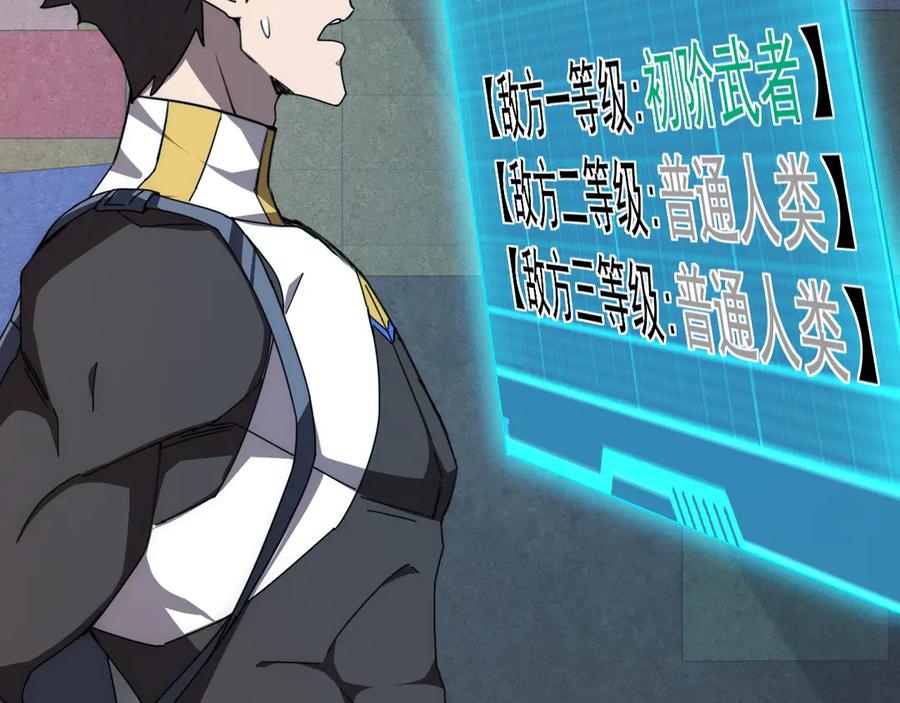 《万族入侵：开局驯化史诗级巨兽》第2话 横财 第58页