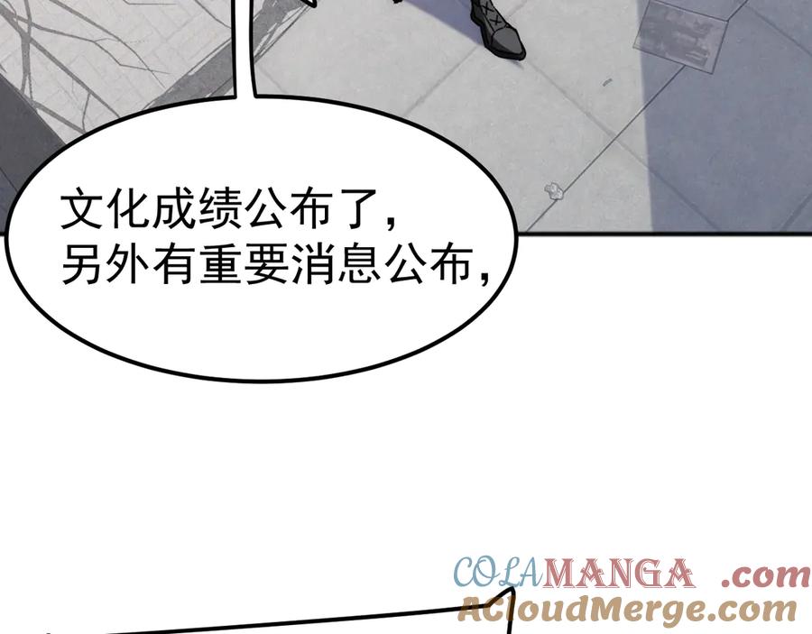 《万族入侵：开局驯化史诗级巨兽》第2话 横财 第53页