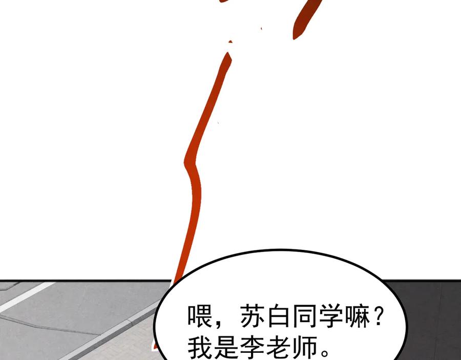 《万族入侵：开局驯化史诗级巨兽》第2话 横财 第51页