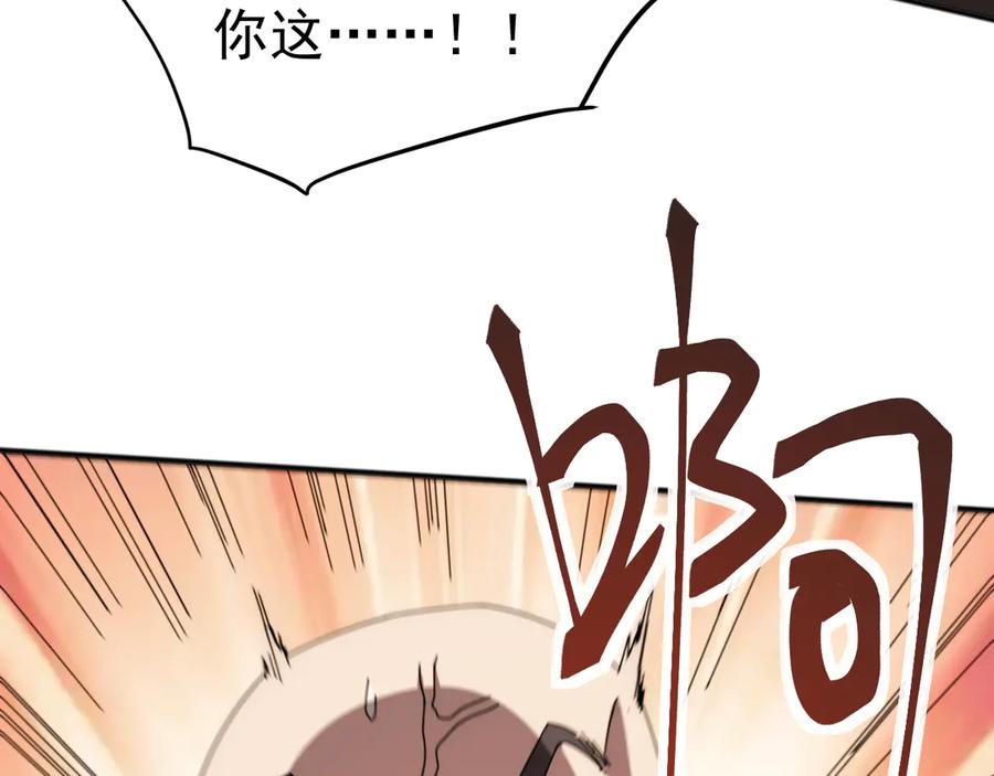 《万族入侵：开局驯化史诗级巨兽》第2话 横财 第80页