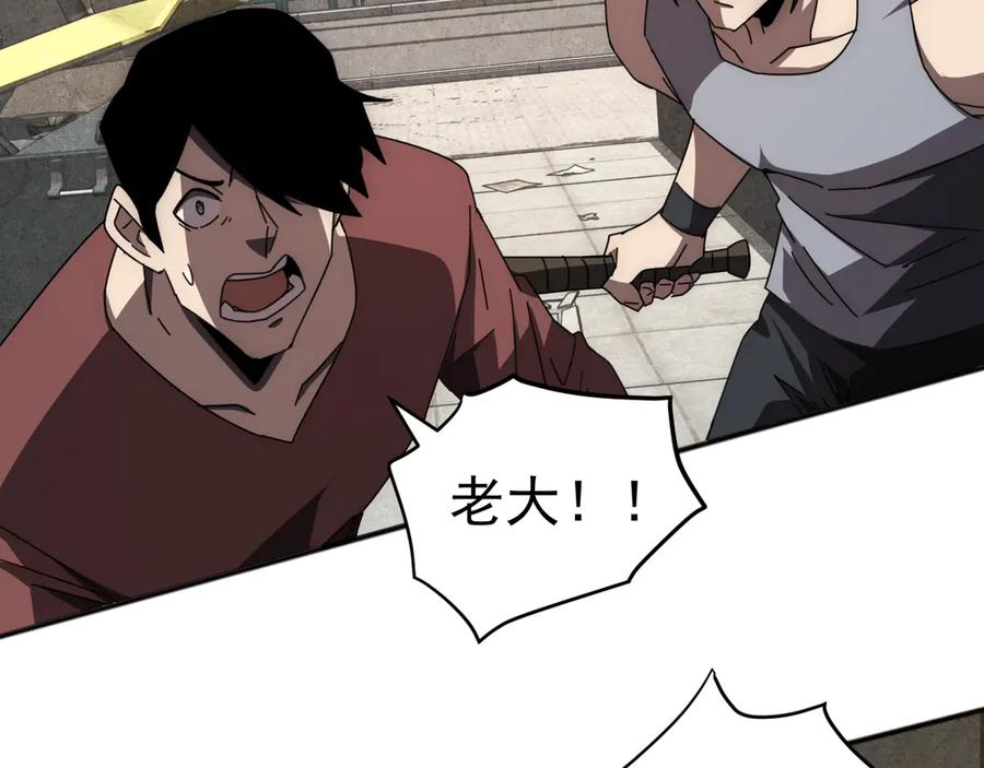 《万族入侵：开局驯化史诗级巨兽》第2话 横财 第87页