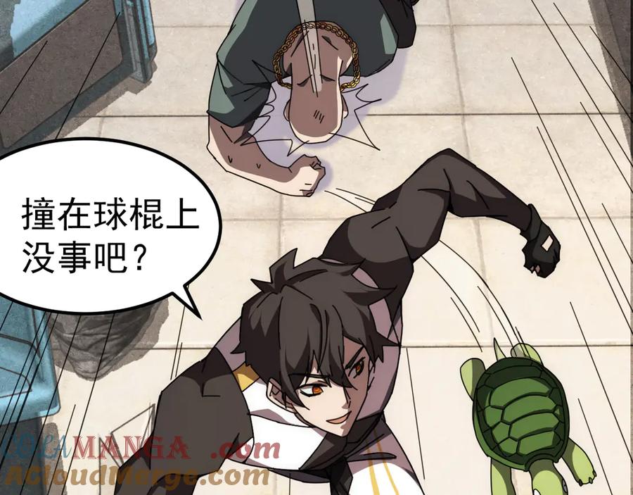 《万族入侵：开局驯化史诗级巨兽》第2话 横财 第89页