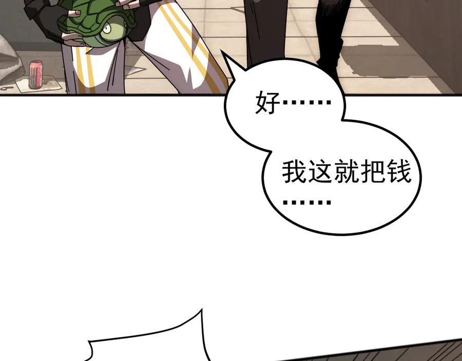 《万族入侵：开局驯化史诗级巨兽》第2话 横财 第72页