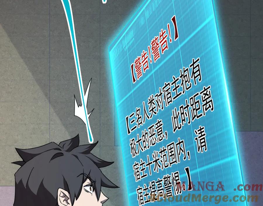 《万族入侵：开局驯化史诗级巨兽》第2话 横财 第57页