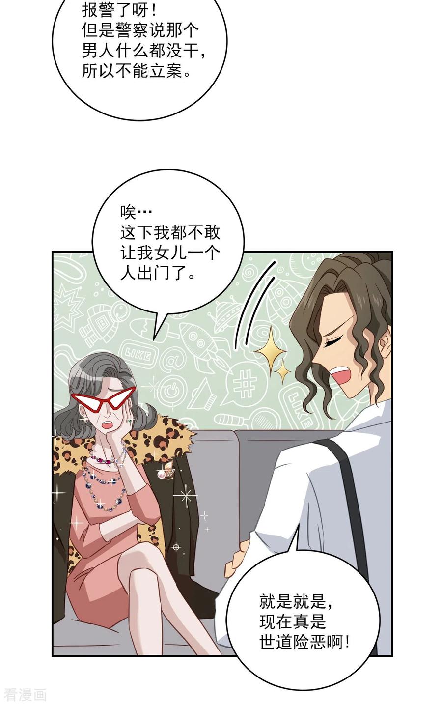 《四分之一的秘密》第23话 要债 第36页