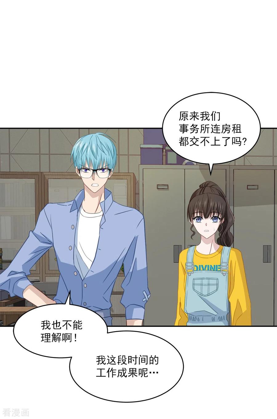 《四分之一的秘密》第23话 要债 第38页