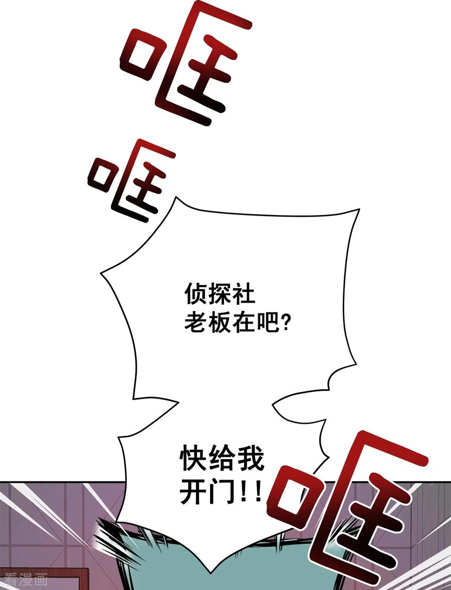 《四分之一的秘密》第23话 要债 第22页