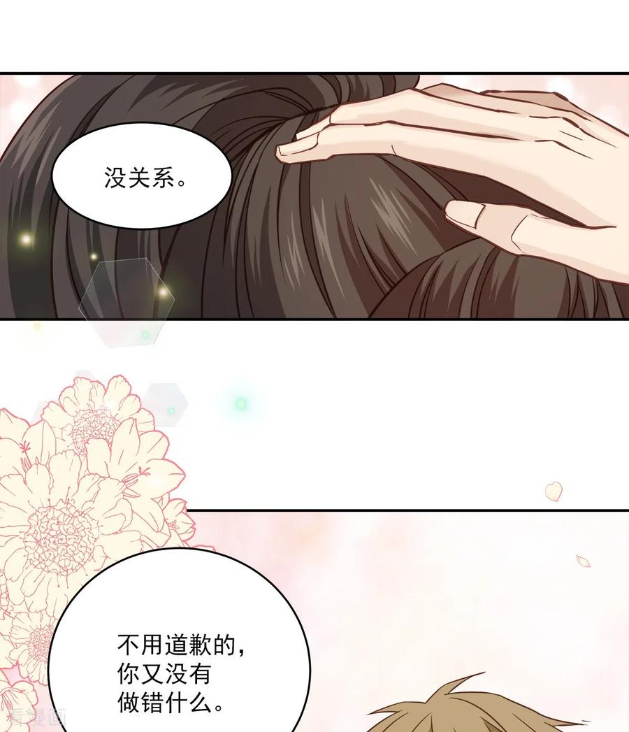 《四分之一的秘密》第23话 要债 第10页