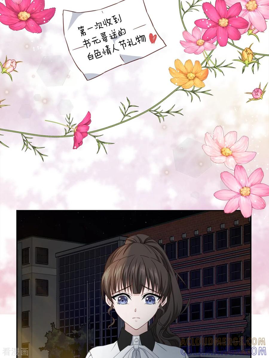 《四分之一的秘密》第23话 要债 第7页