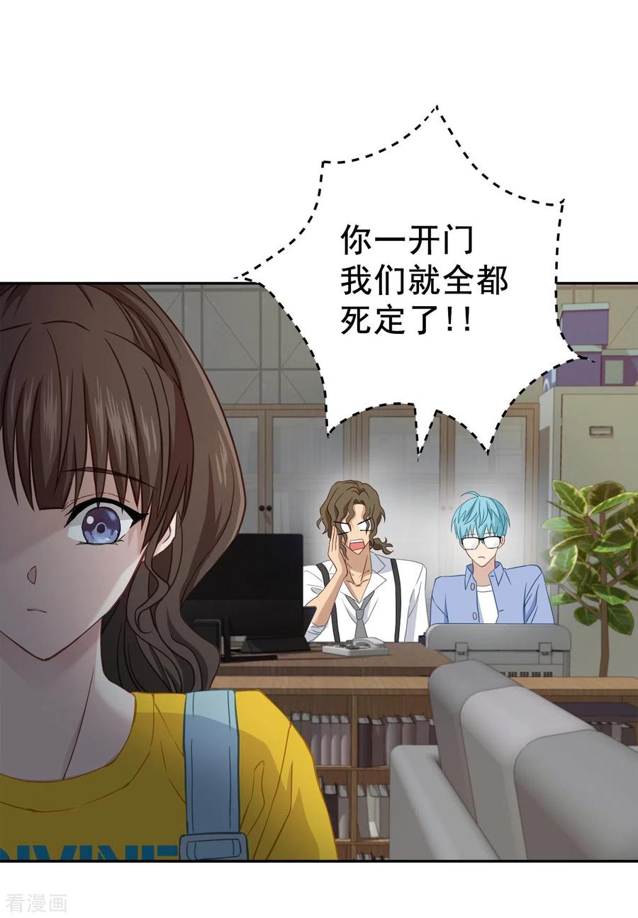 《四分之一的秘密》第23话 要债 第28页
