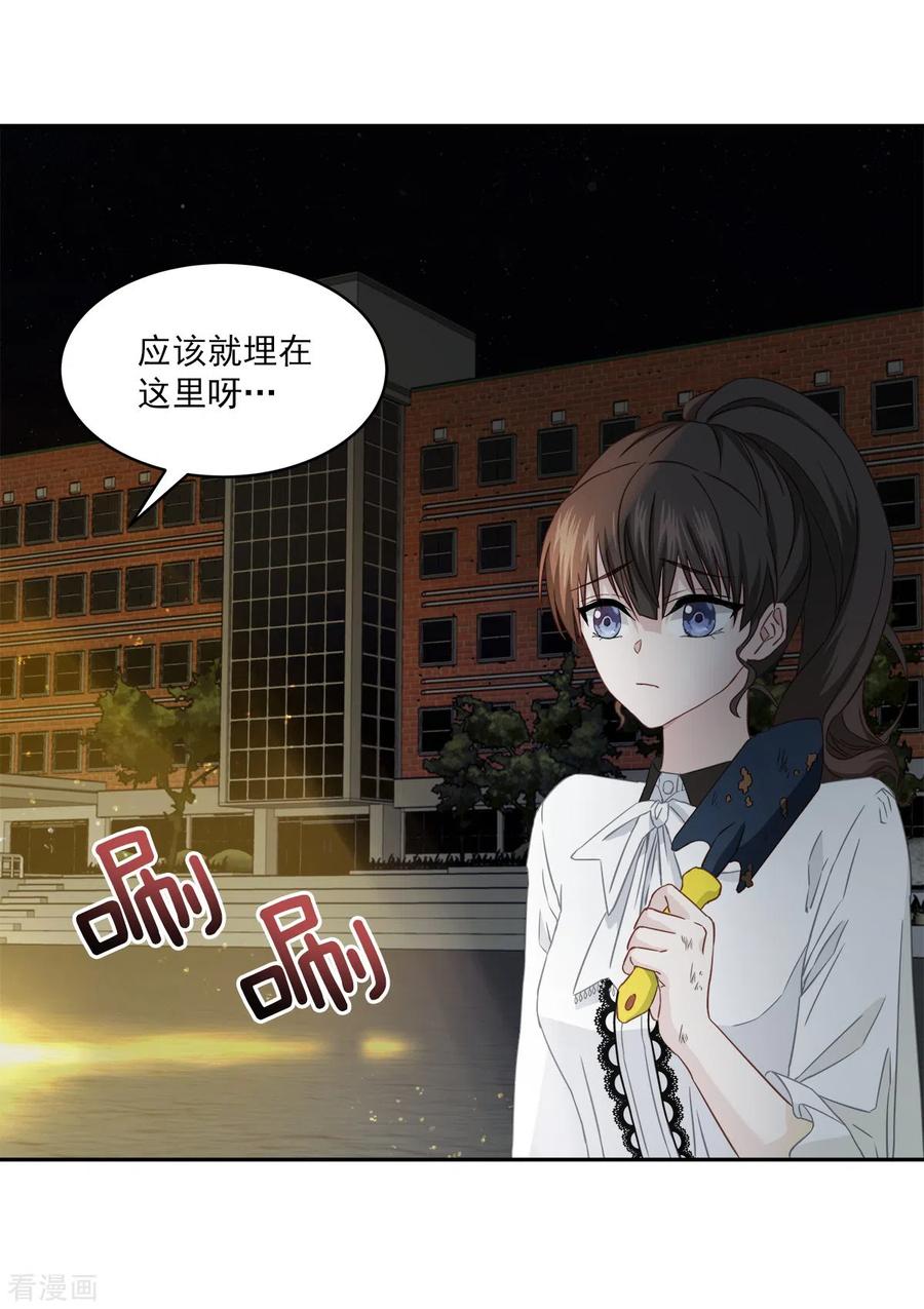 《四分之一的秘密》第23话 要债 第2页