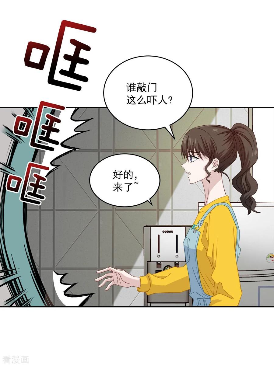 《四分之一的秘密》第23话 要债 第26页