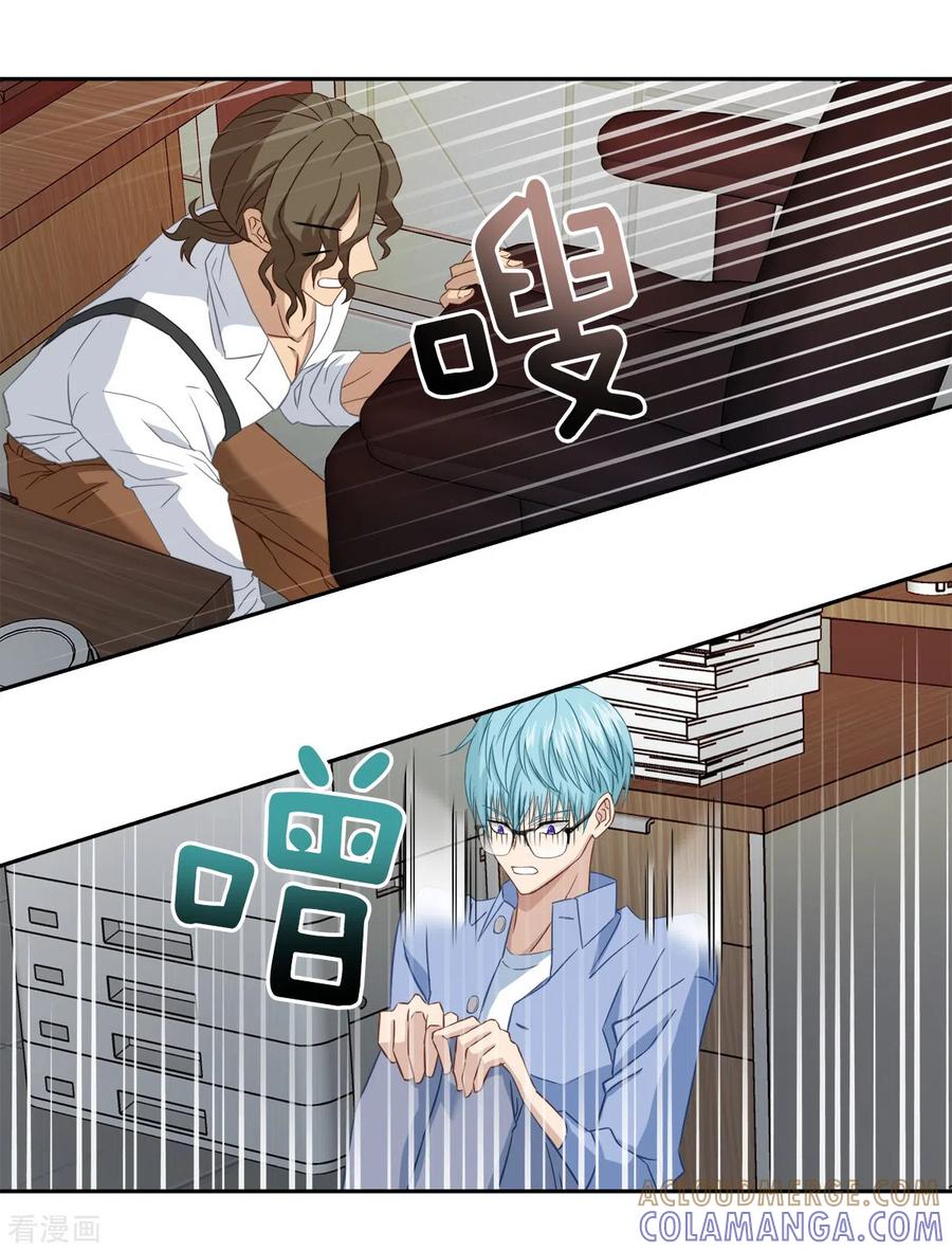 《四分之一的秘密》第23话 要债 第25页