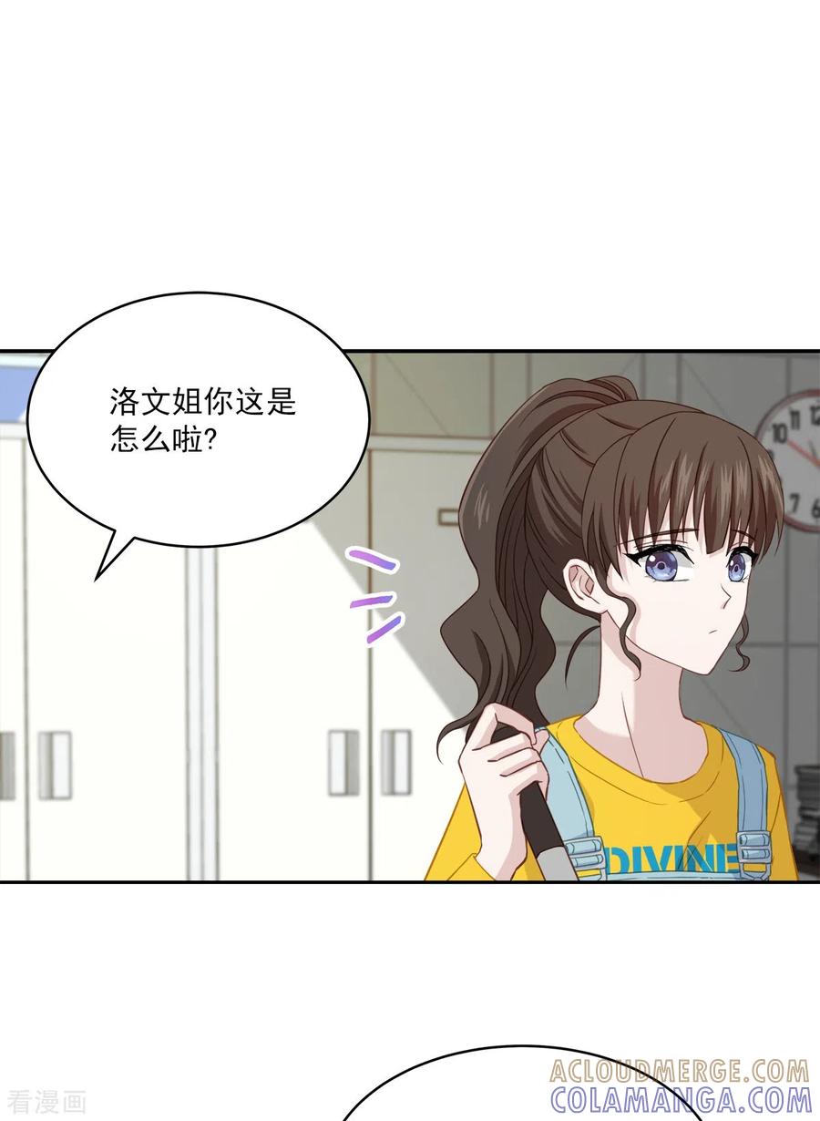《四分之一的秘密》第23话 要债 第19页