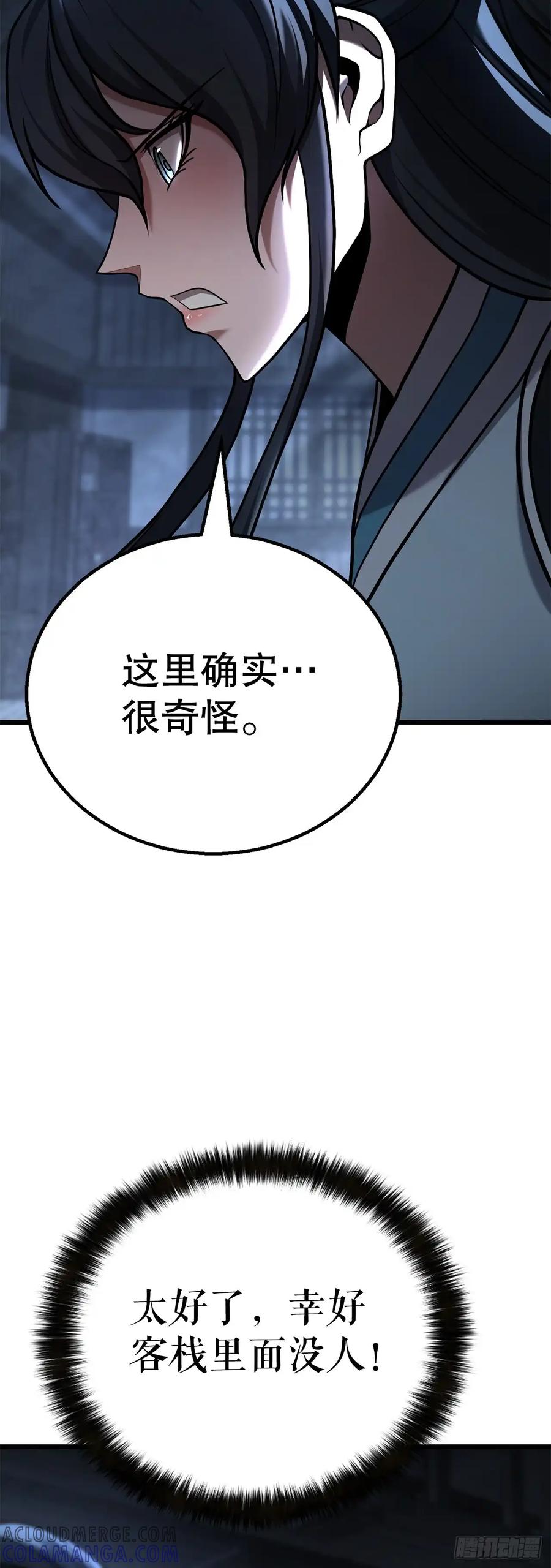 《花无十日红》第27话 第31页