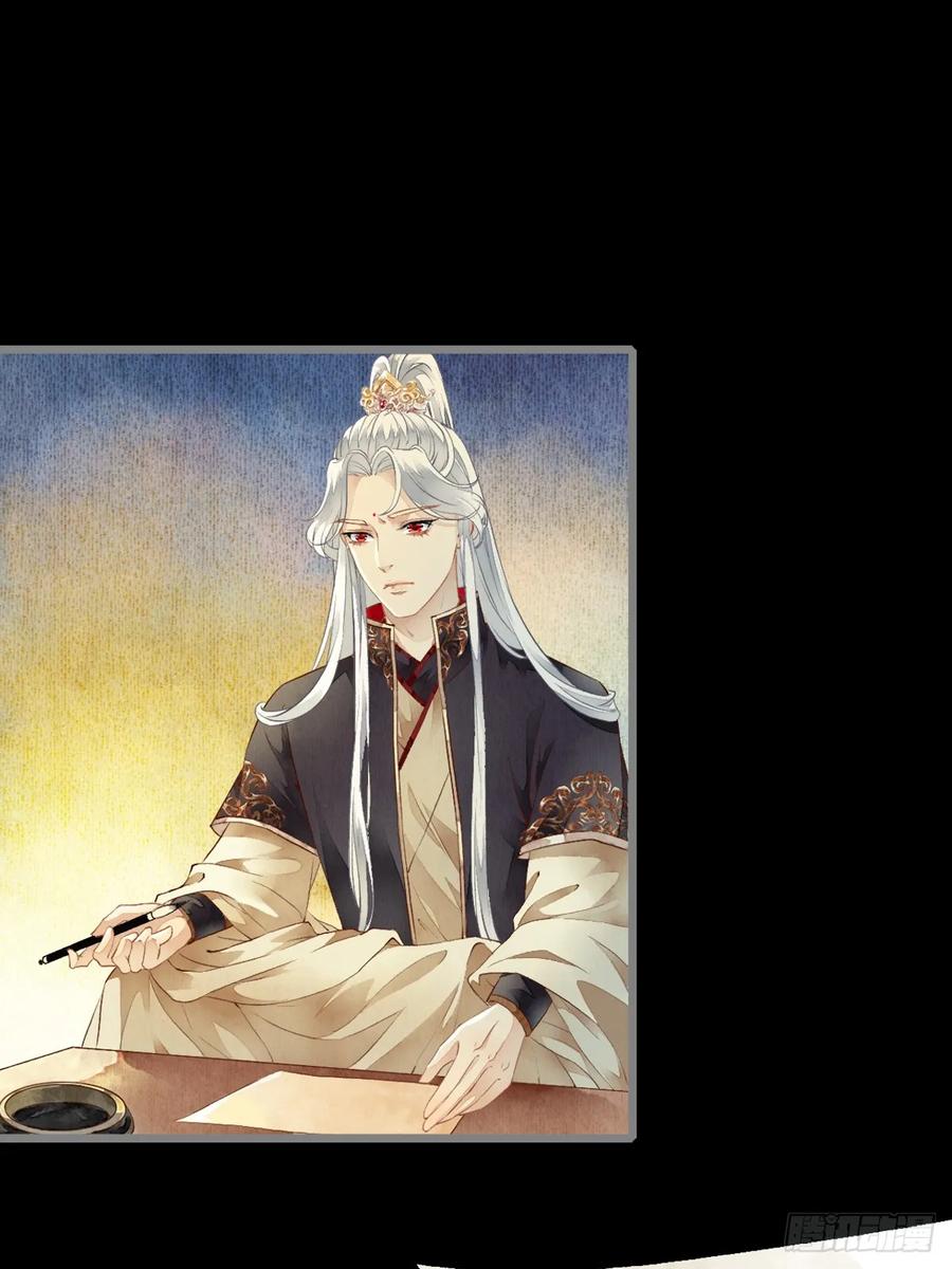 《怨歌录》情敌出现 第57页