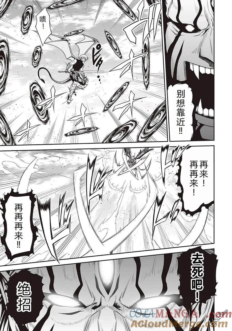 《邪龙转生》第34话 绝技炸裂 第23页