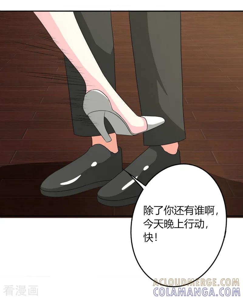 《姻缘代理人》第36话 第4页