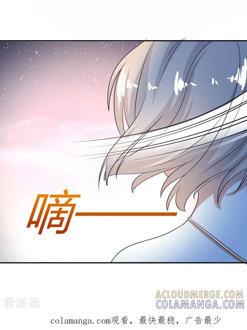 《姻缘代理人》第36话 第8页