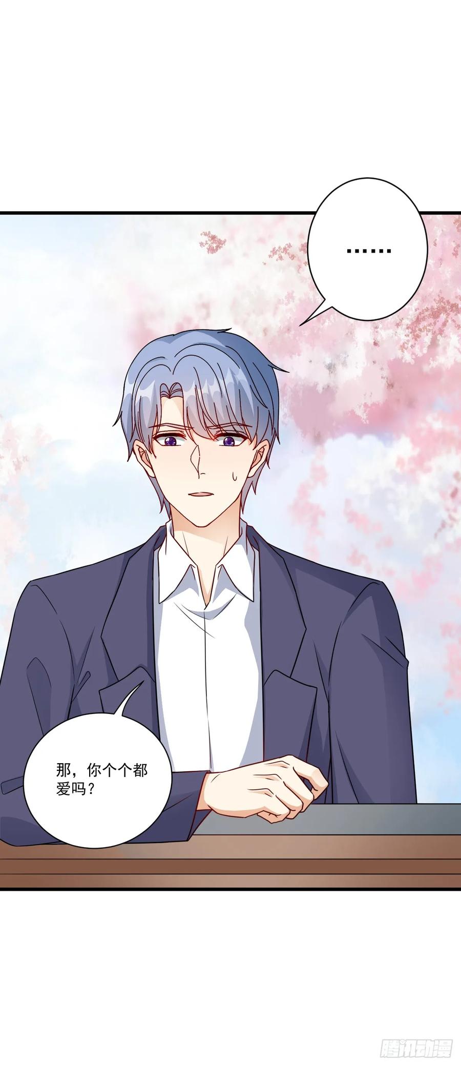《女尊帝国之朕的倾世男妃们》第41话 你共有几个妃子 第18页