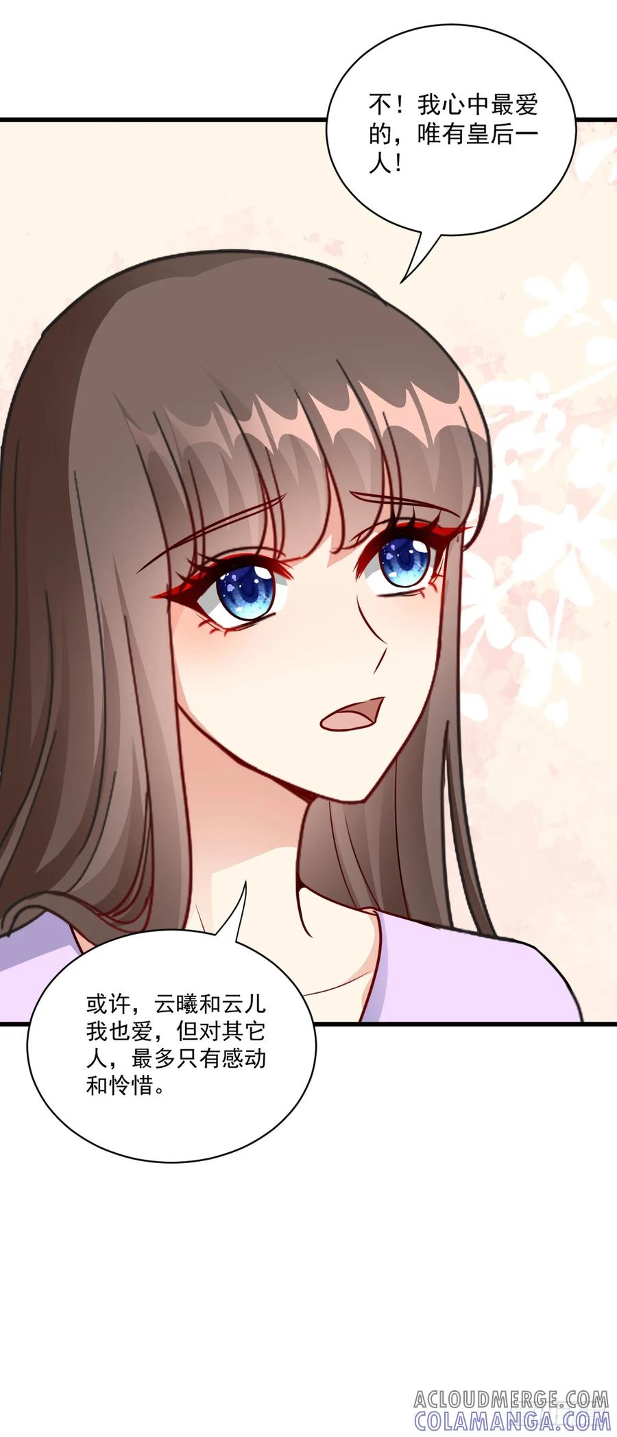 《女尊帝国之朕的倾世男妃们》第41话 你共有几个妃子 第19页