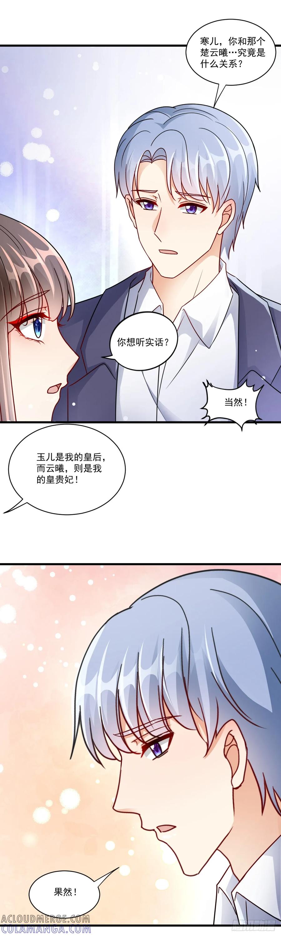 《女尊帝国之朕的倾世男妃们》第41话 你共有几个妃子 第15页
