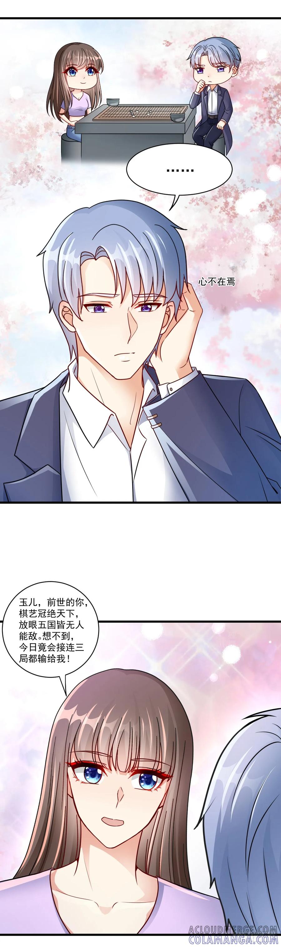 《女尊帝国之朕的倾世男妃们》第41话 你共有几个妃子 第13页
