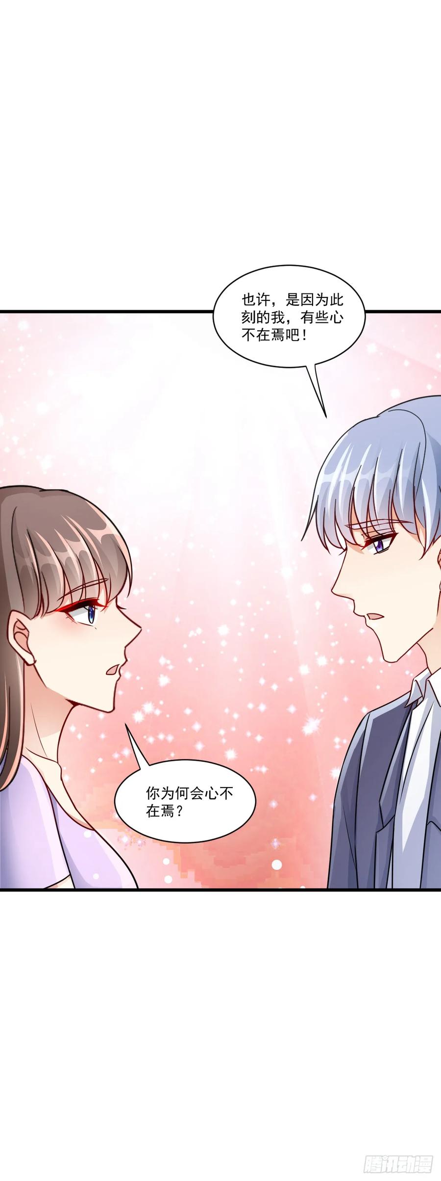 《女尊帝国之朕的倾世男妃们》第41话 你共有几个妃子 第14页