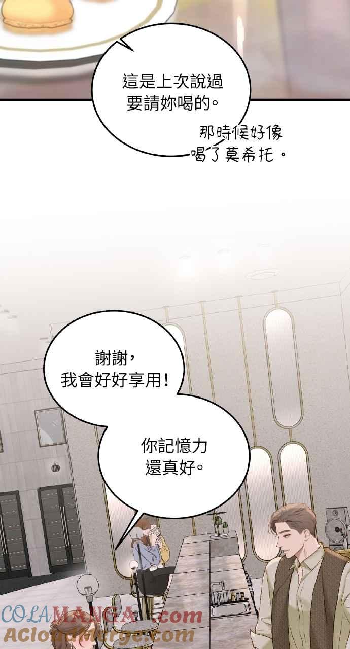 明知这样很疯狂 第44话 第28页