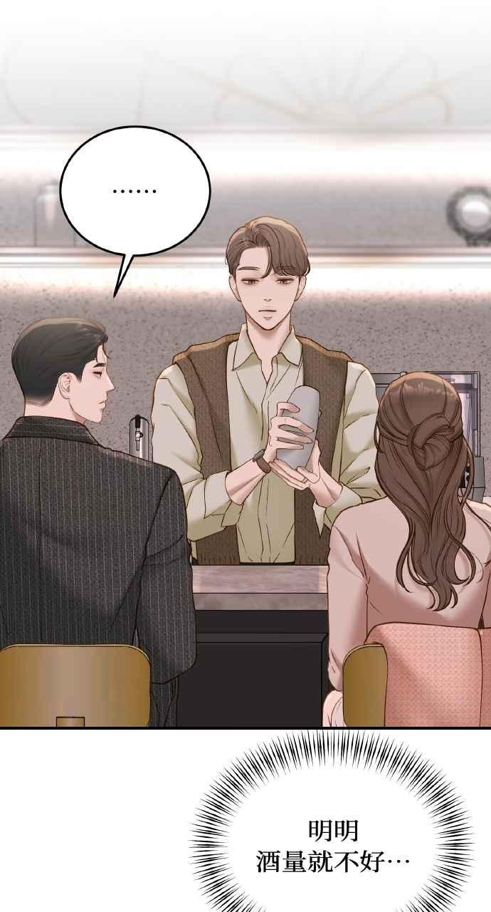 明知这样很疯狂 第44话 第41页