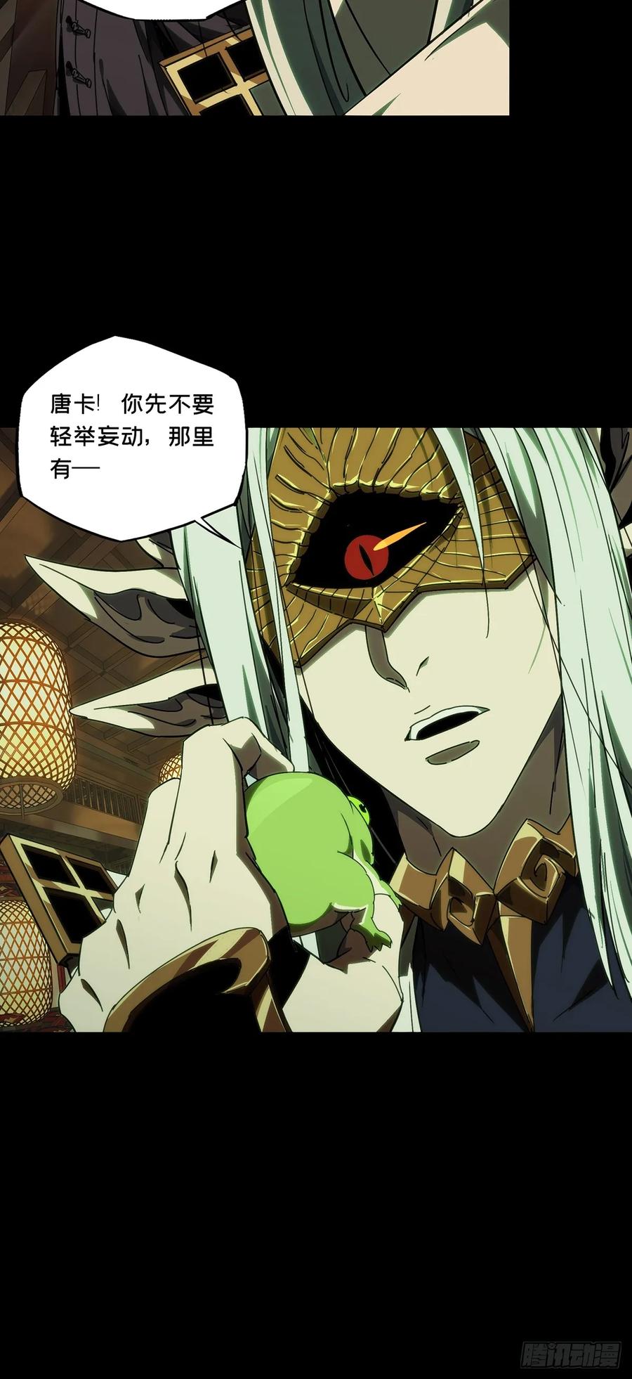 大象无形 第四百九十八章_与神对决上 第36页