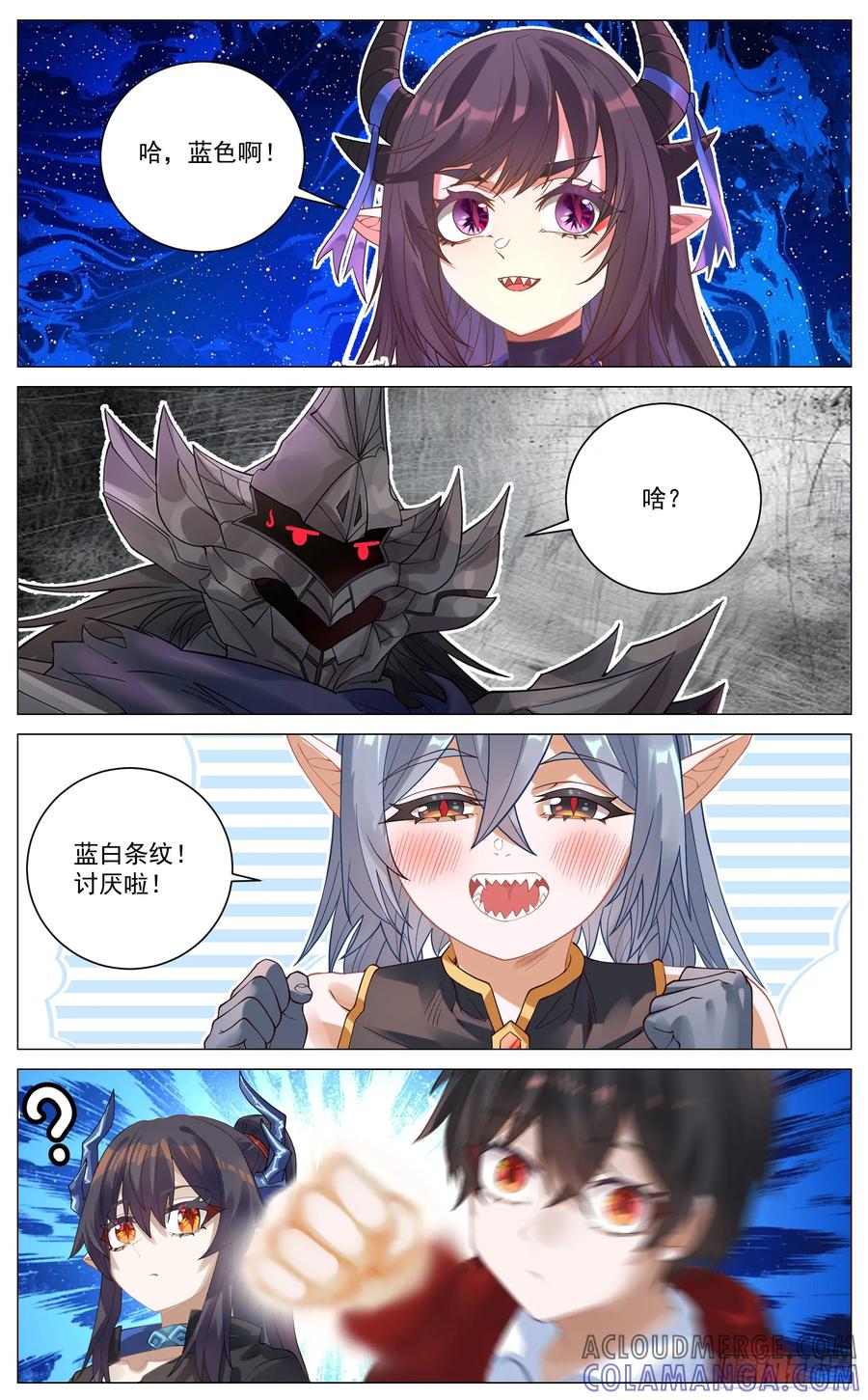 《奇幻世界过客》番外篇 颜色 第3页