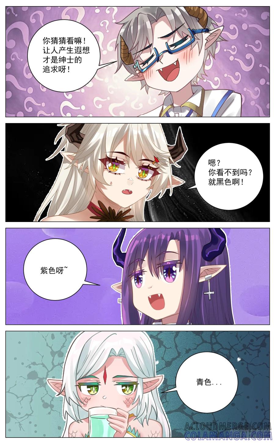 《奇幻世界过客》番外篇 颜色 第2页