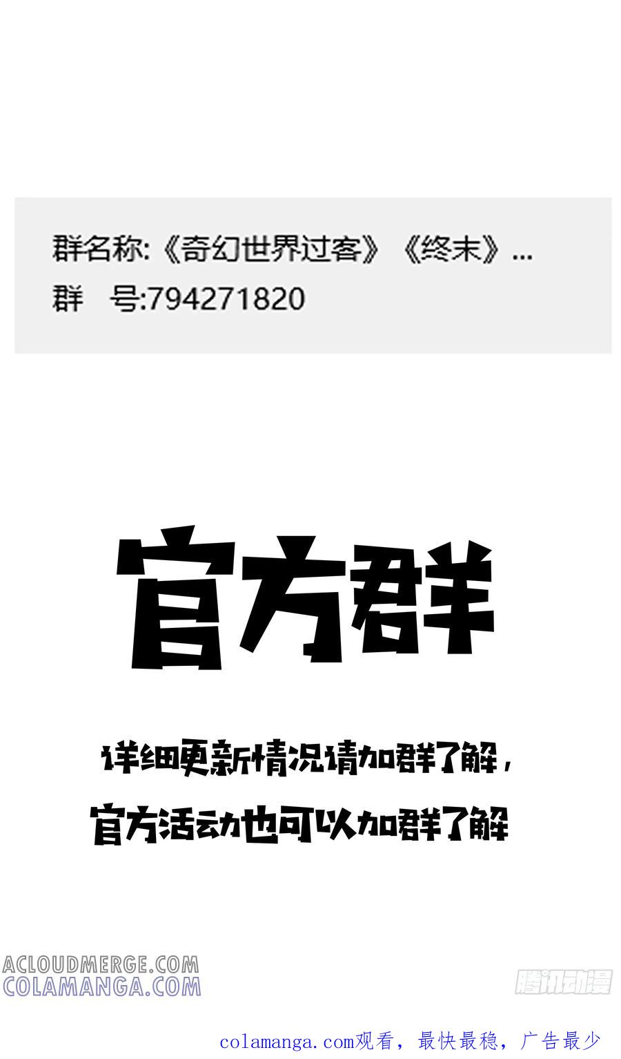 《奇幻世界过客》番外篇 颜色 第5页