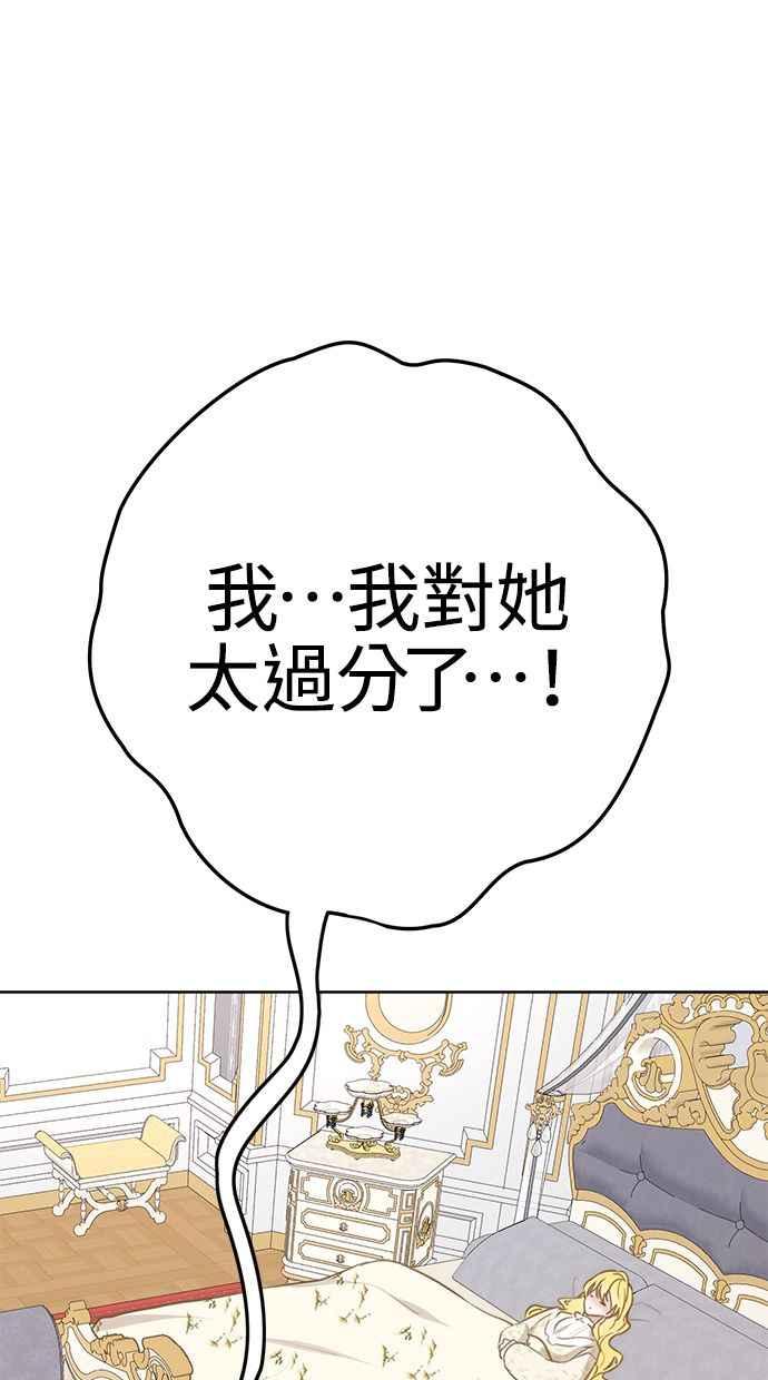 《我的婆家很爱我》第6话 第50页