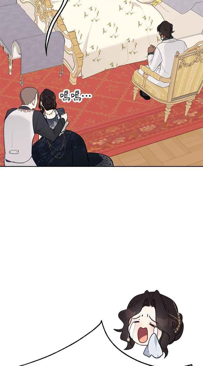 《我的婆家很爱我》第6话 第51页