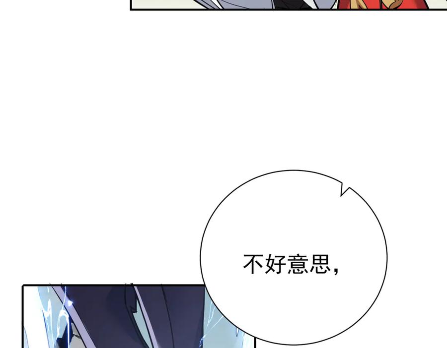 《玄幻：我的女帝徒弟要黑化》第5话 主角现身 第82页