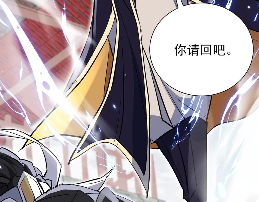 《玄幻：我的女帝徒弟要黑化》第5话 主角现身 第86页